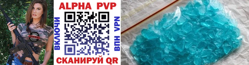 APVP VHQ Великие Луки