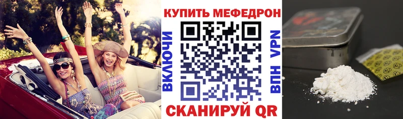 МЕФ кристаллы  Великие Луки 