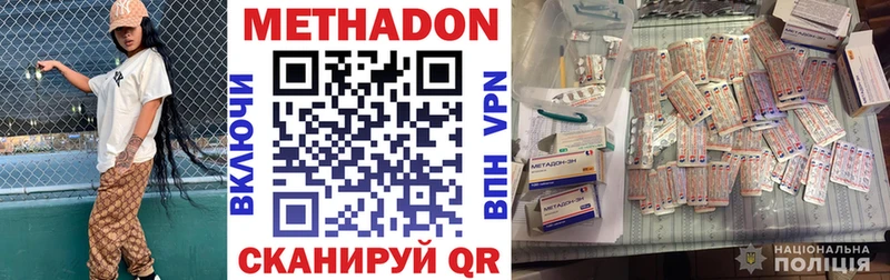 закладка  Великие Луки  МЕТАДОН белоснежный 