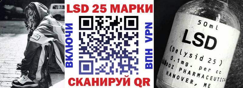 Марки 25I-NBOMe 1500мкг  Великие Луки 